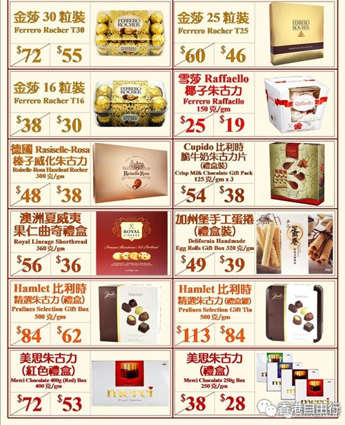 香港自由行新春购物之旅：（扫购价真栈蓝莓干、金莎威化饼等便宜年货+女儿国韩妆九朵云、Etude House面膜）等附价格