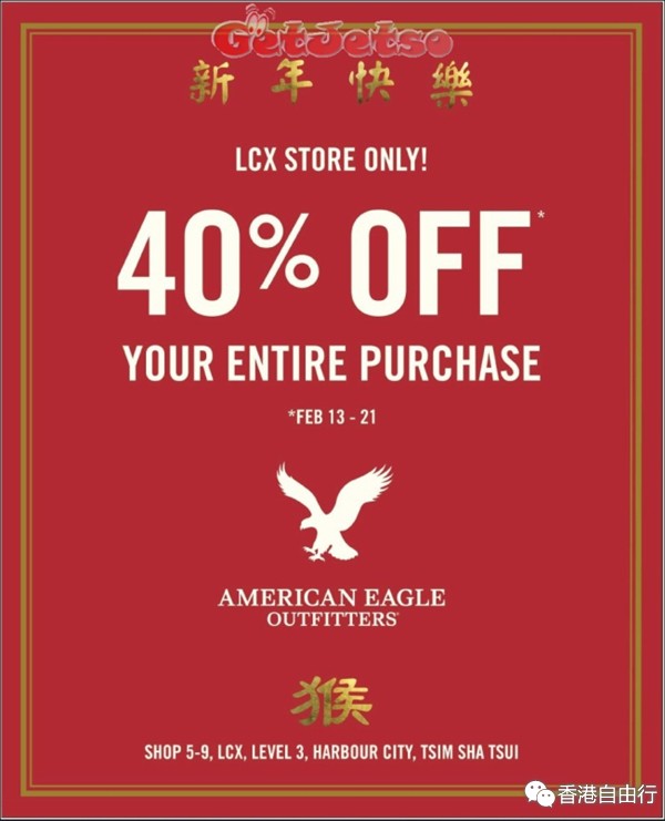 香港打折:American Eagle Outfitters LCX 全店6折优惠(至16年2月21日)
