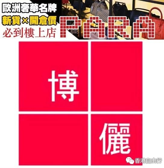 香港Outlet新春大牌开仓超低价“猴着数”！实拍CK、Hugo Boss、Alexander McQueen等200多港币拿下