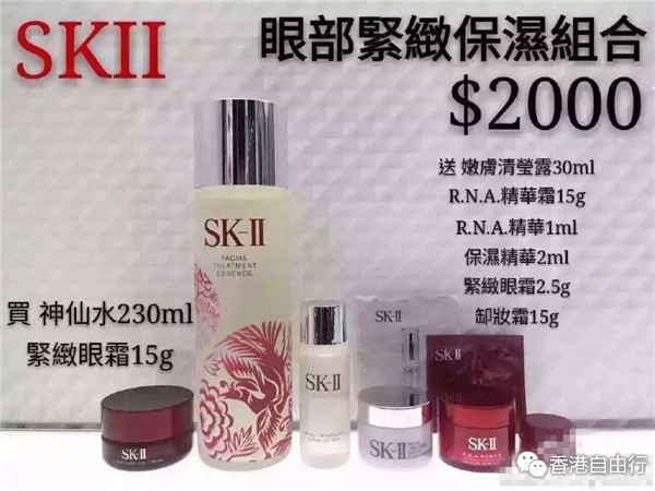 香港购物：超值！SKII套装优惠 送超多小样喔（附价格+产品详情）