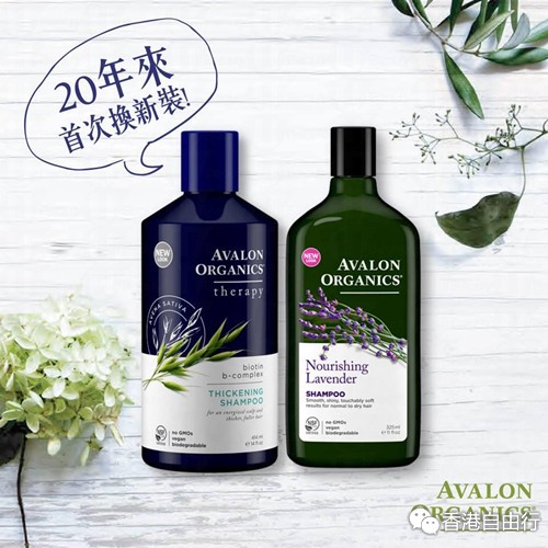 香港时尚：天然护发体验！Avalon Organics®全线产品新装亮丽登场