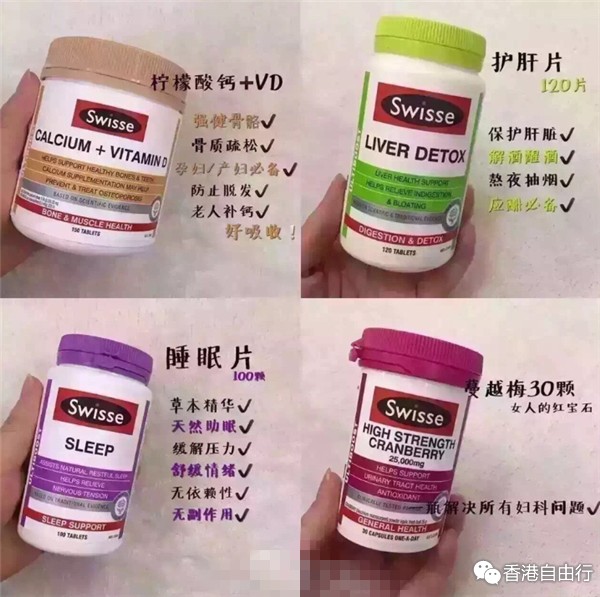 香港购物：澳洲热卖产品大全，功效都在这（SWISSE、BLACKMORES、木瓜膏、小青蛙、VE面霜等）