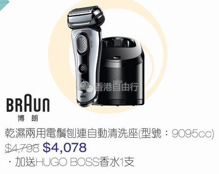 香港打折：sogo崇光百货铜锣湾店16F家庭电器改装巡礼之个人护理电器展（16年4月20日至4月26日）