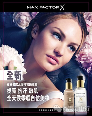 香港化妆品：蜜丝佛陀 (Max Factor)首款隔离春夏上市 定格你的瓷感肌
