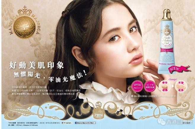 香港购物：零油光魔法！MAJOLICA MAJORCA美妆新品亮丽登场