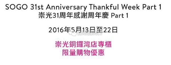 香港打折：Bobbi Brown芭比波朗 崇光百货2016SOGO店庆part 1套装优惠全集（至16年5月22日）
