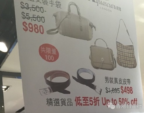香港晒货：SOGO店庆第一天实拍多图 现场折扣（皮带、蒙奇奇、KIPLING、雪花秀、IIJIN等）