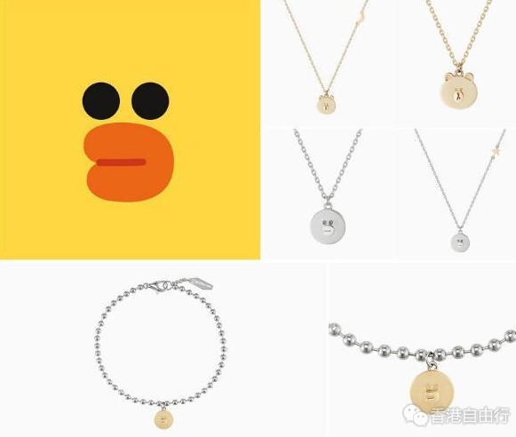 香港时尚：LINE FRIENDS与J.ESTINA联乘推出限定首饰系列