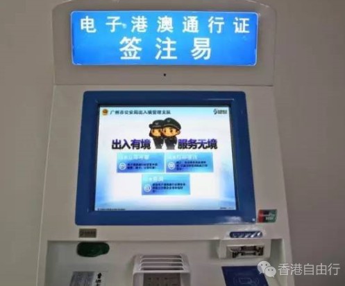 港澳再签注3分钟办妥，广州最全办理地址奉上