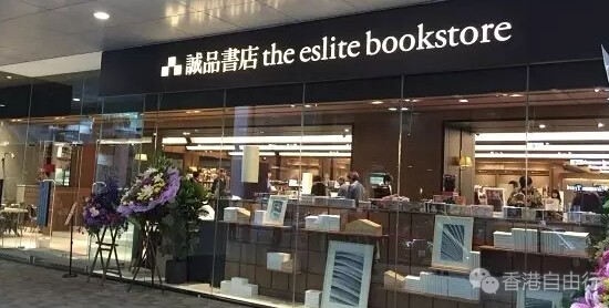 香港旅行：有全港最大儿童馆HK第三家诚品书店 一定要带孩子去！