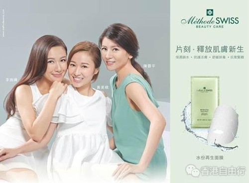 香港购物：Méthode SWISS全新推出水份再生面膜