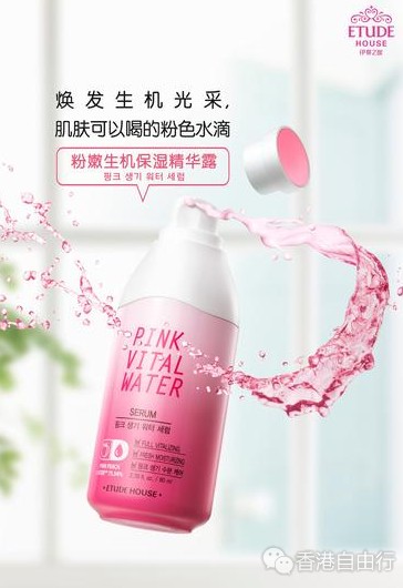 香港化妆品：ETUDE HOUSE伊蒂之屋粉嫩生机保湿系列6月上市