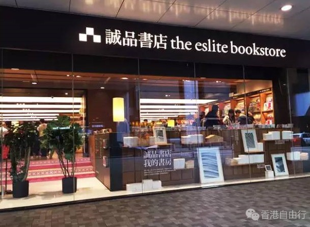 香港诚品，钢筋水泥中的氧气森林（HK诚品全攻略） 