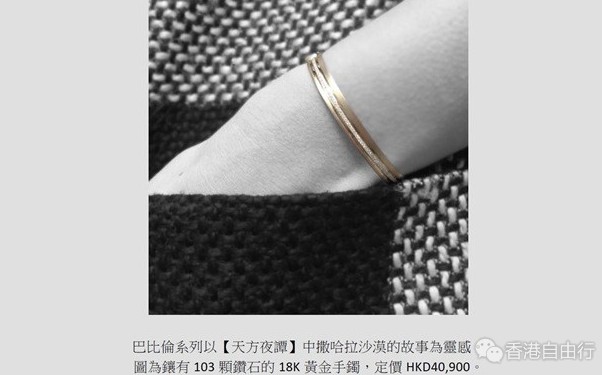 香港时尚：巴黎珠宝品牌OFÉE呈献灵感源自撒哈拉沙漠的巴比伦系列（附HK报价及销售点）