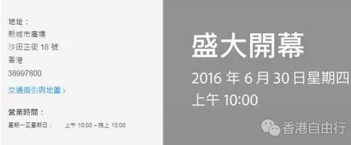 香港第5家苹果旗舰店 沙田新城市广场店昨日开幕！(附香港苹果产品购买攻略)
