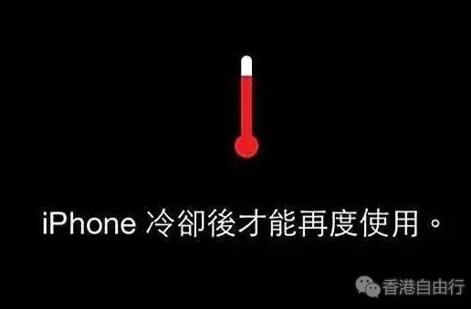iPhone夏天使用特别烫手？十个小技巧让你的iPhone清凉过夏天~