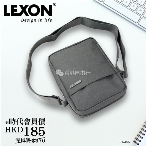 LEXON包包夏日限时5折优惠！