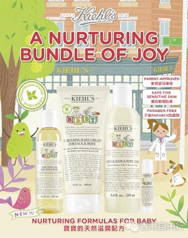 香港购物：科颜氏Kiehl’s全新婴儿按摩润肤油 呈献亲子滋养修护体验（附HK报价）