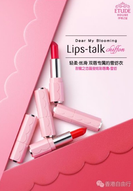香港化妆品：ETUDE HOUSE伊蒂之屋甜蜜之恋晶莹炫彩唇膏雪纺系列
