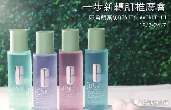 香港打折：倩碧、奥伦纳素本周最新优惠（至07月24日）