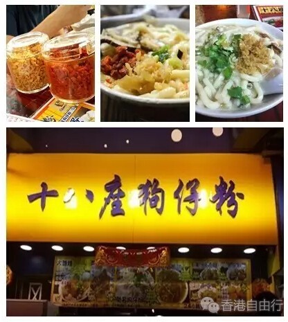 香港美食推介：无宵夜 不香港！赴港旅游宵夜之--九龙站