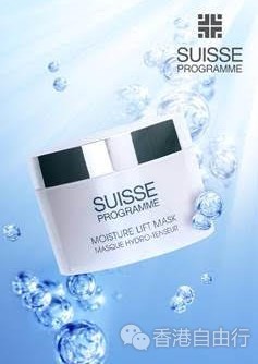 香港化妆品：SUISSE PROGRAMME晒后护理！即时补水 舒缓镇静（附HK价格）