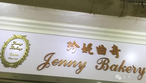 香港美食推介：珍妮曲奇这家店的特色每个月换包装（七夕特别版情侣小熊好可爱）