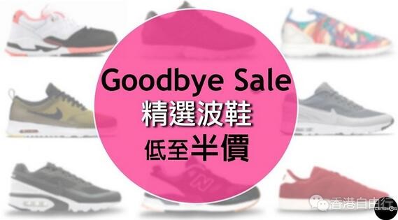 香港打折：Catalog 柴湾店搬迁清货精选波鞋低至半价优惠（至16年8月23日止）
