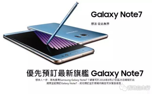 三星 Galaxy Note 7香港卖$6198，贵过6plus！剑指iPhone7