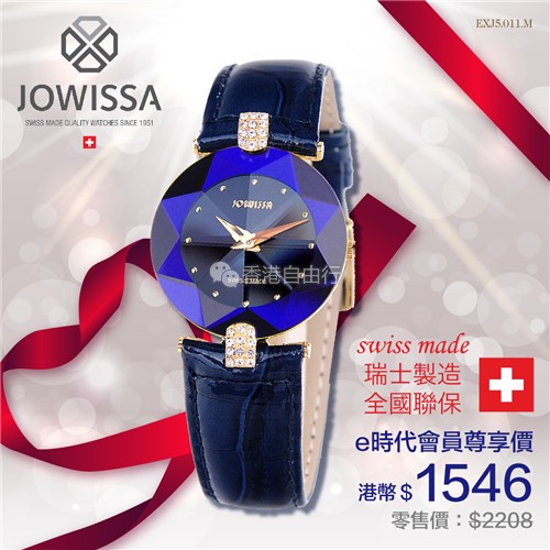 瑞士钟表品牌JOWISSA（左薇莎）e时代有售