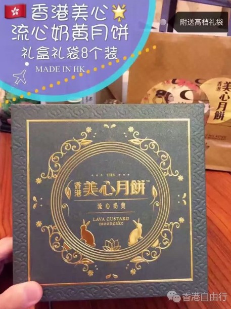香港晒货：HK购买美心流心奶黄月饼（附详细包装+试吃实拍）