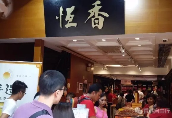 香港购物：温馨提示！海关查获50盒冒牌恒香月饼蛋卷总值$4100拘捕3人（附真假辨别方法）