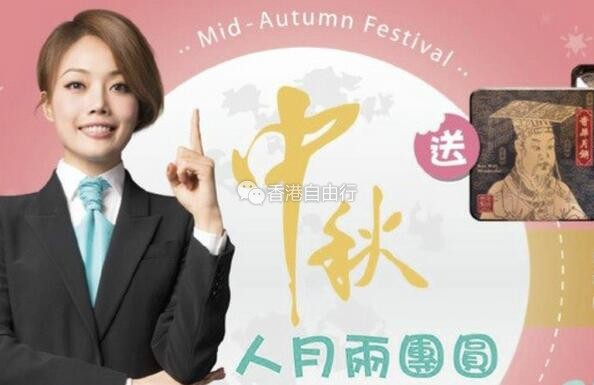 香港优惠：百老汇中秋购SONY手机CASIO自拍相机等送奇华月饼（至16年09月15日止）