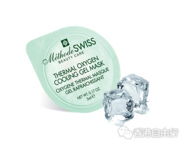 香港化妆品：Méthode SWISS温泉注氧水漾冻膜 焕发冰透生肌（附HK报价）