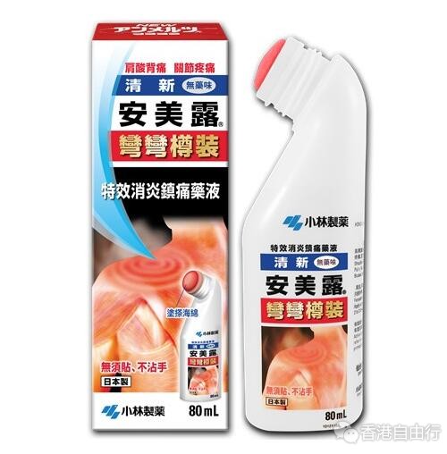 人气日本药妆「小林制药」2017新春赴港必买清单（附价格购买地）