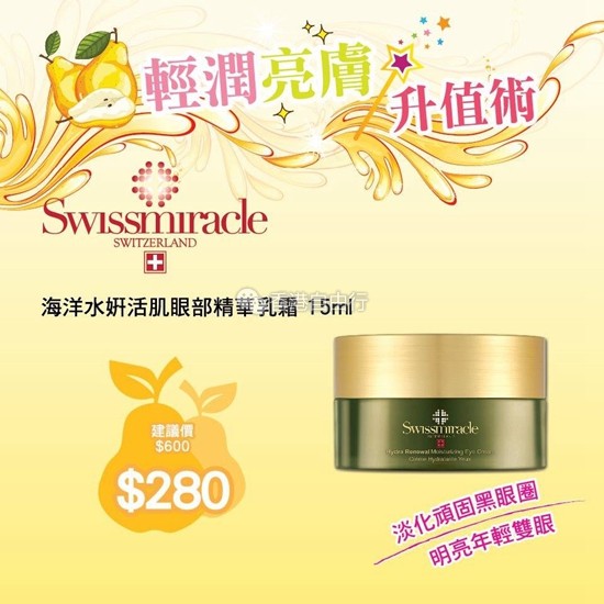 香港卡莱美精选优惠低至３５折，打造水润亮肌！