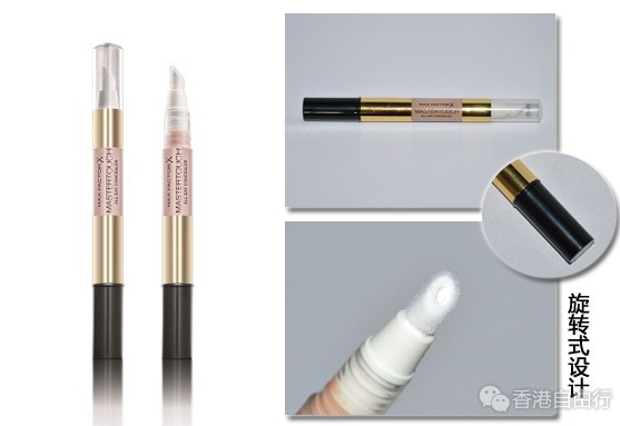 香港化妆品评测：蜜丝佛陀 (Max Factor)恒久亮眸遮瑕笔