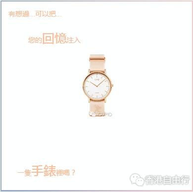 邱比特の回忆手表~为您注入爱の回忆