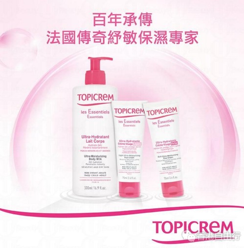 香港购物：敏感性肌肤留意！法国舒敏品牌Topicrem登陆HK（附港币价格）