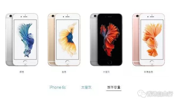 香港购物：iPhone6s降爆价你怎么还没买~（附最新HK价格实拍）