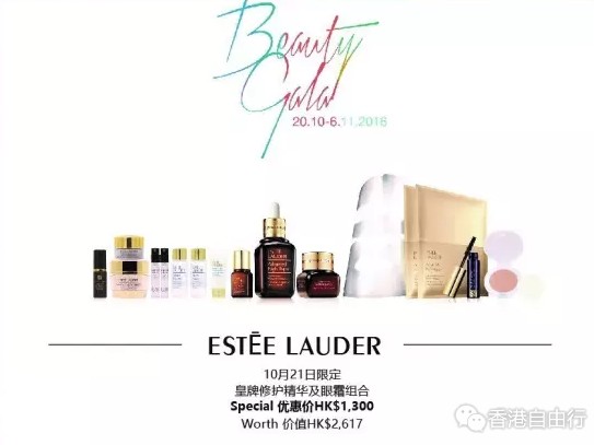 香港优惠：BeautyGala美妆周 10.20-11.6荃湾广场每日限量套装（附套装详情及价格）