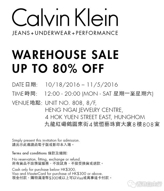 香港打折：Calvin Klein Jeans and Calvin Klein Underwear低至2折优惠(至11月5日)