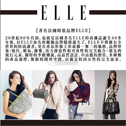 法国品牌ELLE 时尚包包 香港e时代限时特价低至$399