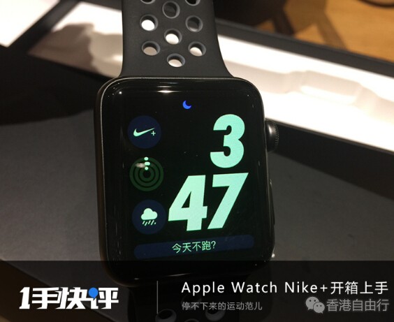 Apple Watch Nike+上手 停不下来的运动范儿