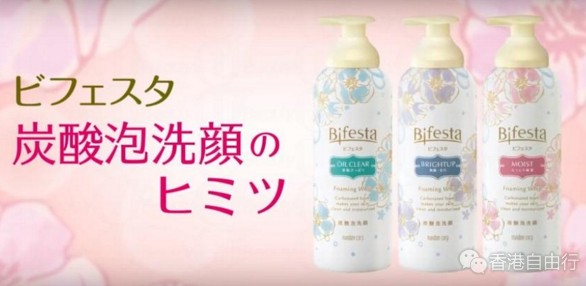 香港化妆品：泡沫の秋！日本Bifesta超绵密碳酸泡泡备受注目 登陆HK！