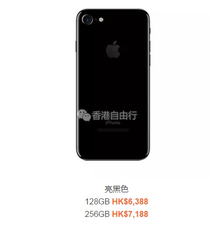 iPhone香港专卖店最新官方价格