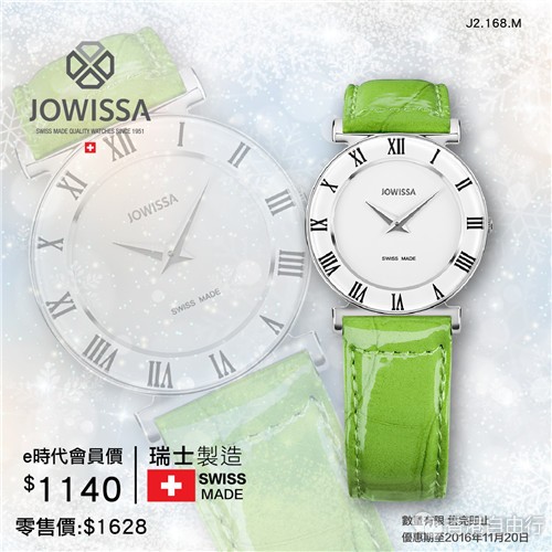 香港e时代购买JOWISSA手表即送$200优惠券