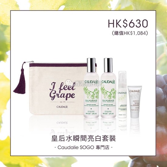 便宜到没朋友！深扒欧缇丽 & Melvita 崇光店庆优惠套装