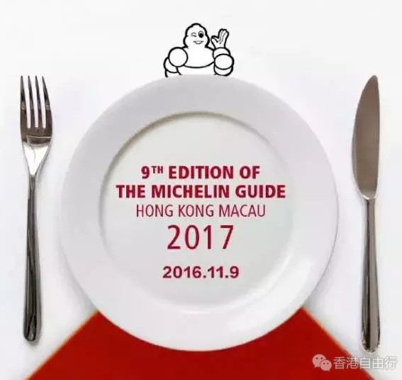 香港美食推介：2017米其林香港餐厅火辣出炉！吐血整理终极吃货地图！
