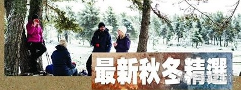 香港打折：Lafuma最新秋冬精选优惠（至11月14日）